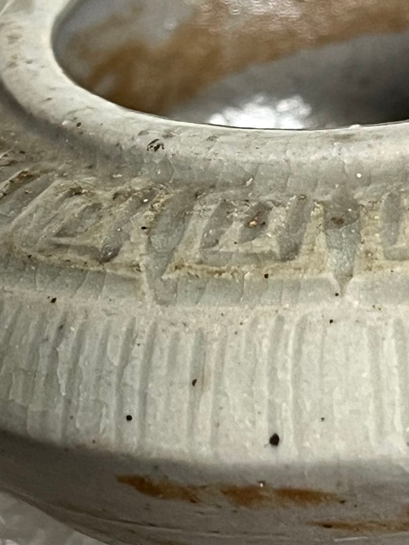 香炉　萬古焼　春山