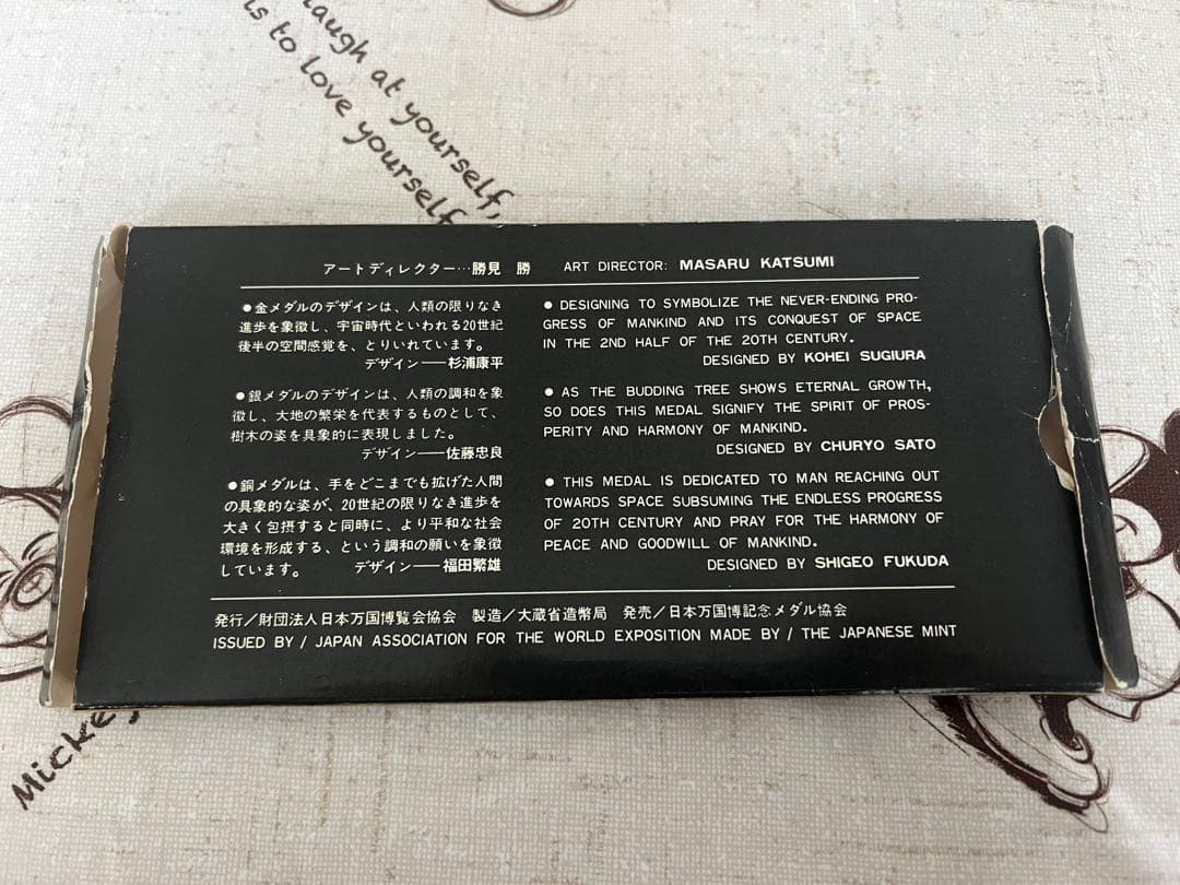 EXPO'70 金銀銅 3点セット 万博大阪記念メダル