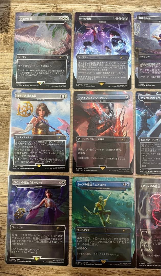 ハ*レ様 コンプリートSecret Lair x FINAL FANTASY 日