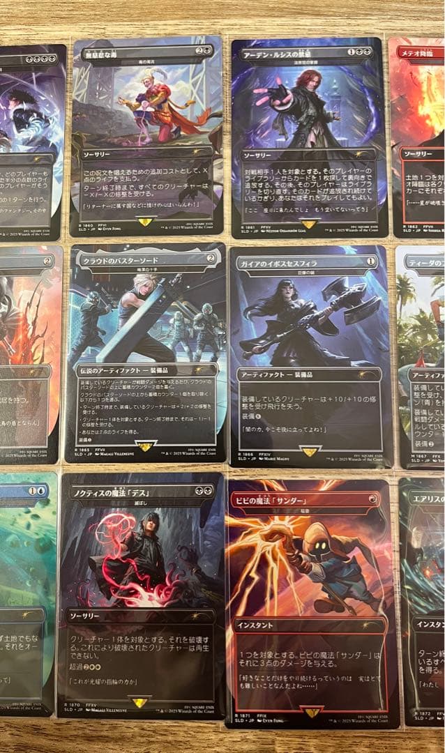 ハ*レ様 コンプリートSecret Lair x FINAL FANTASY 日