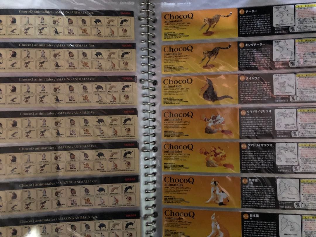 チョコエッグ日本の動物コンプリート