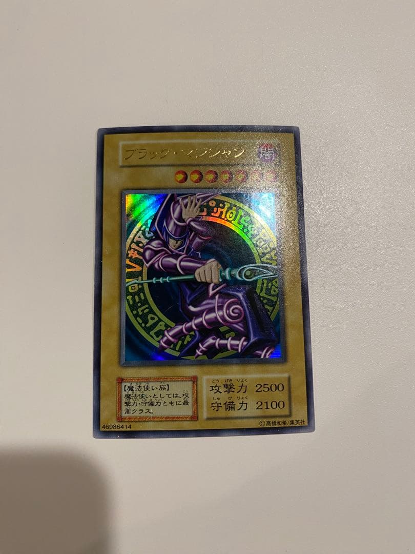 遊戯王　準美品　ブラックマジシャン　初期　ウルトラ