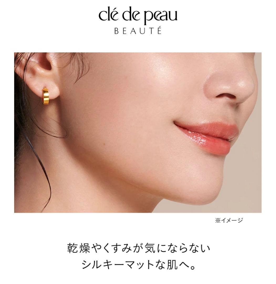 Cle de Peau Beauteクレ・ド・ポー ボーテタンプードルエクラⅡ