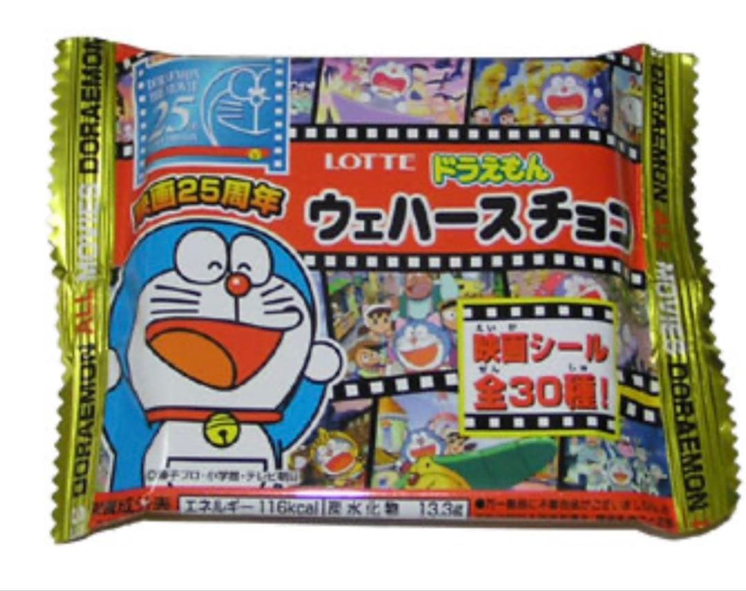 希少⭐︎ロッテ　ドラえもん 映画 25周年 シール　ビックリマンコラボ系