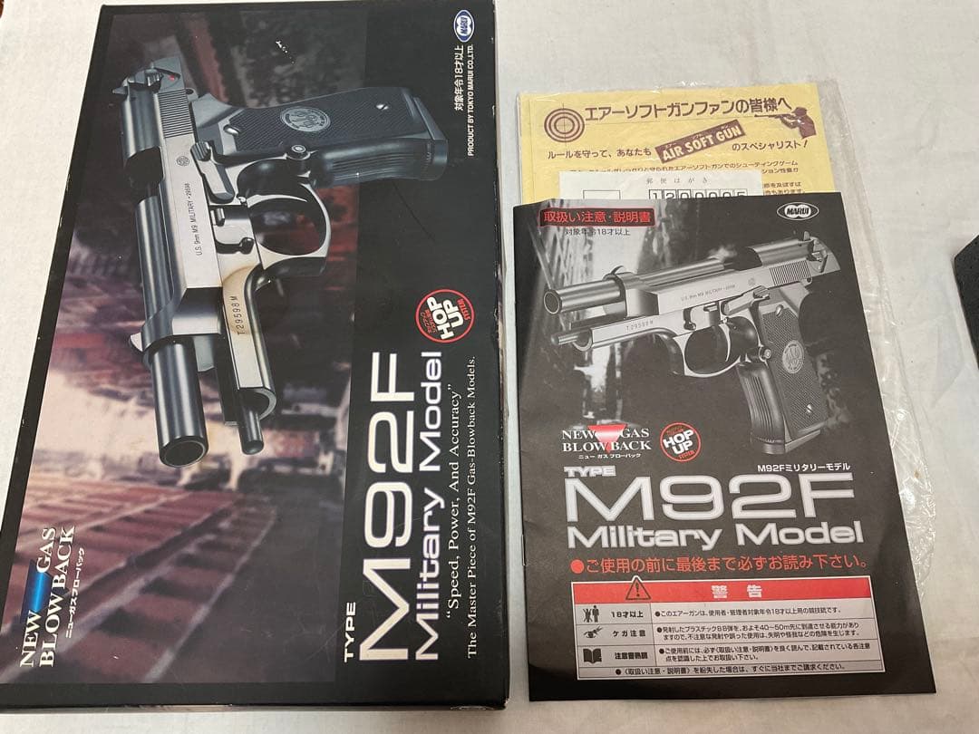東京マルイ　M92F ミリタリーモデル　ガスブローバック