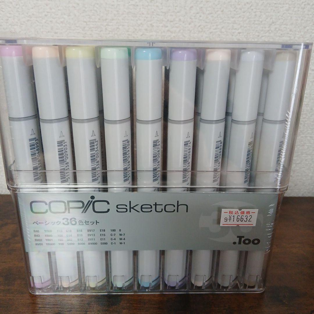コピックスケッチ ベーシック36色セット