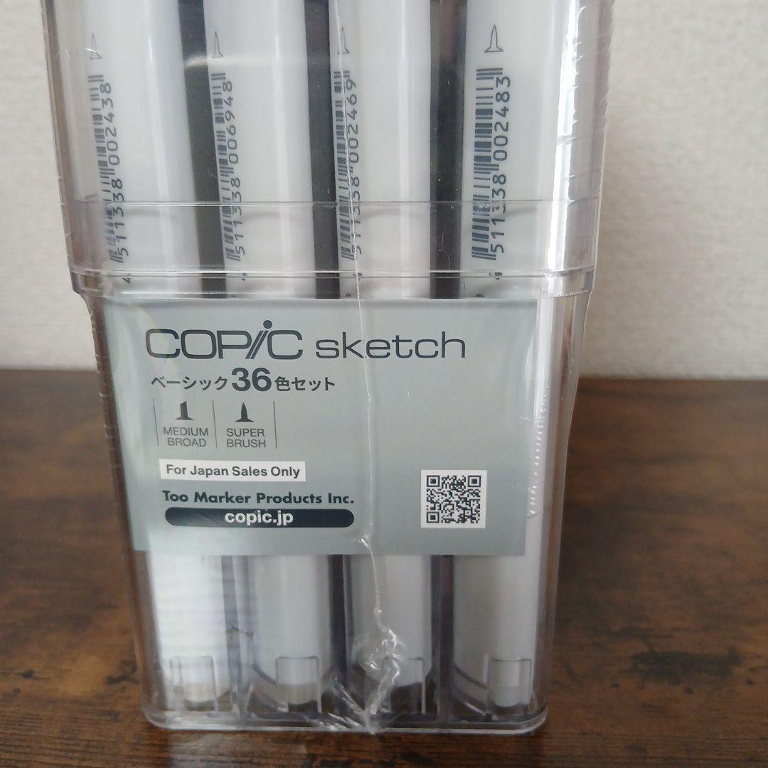 コピックスケッチ ベーシック36色セット