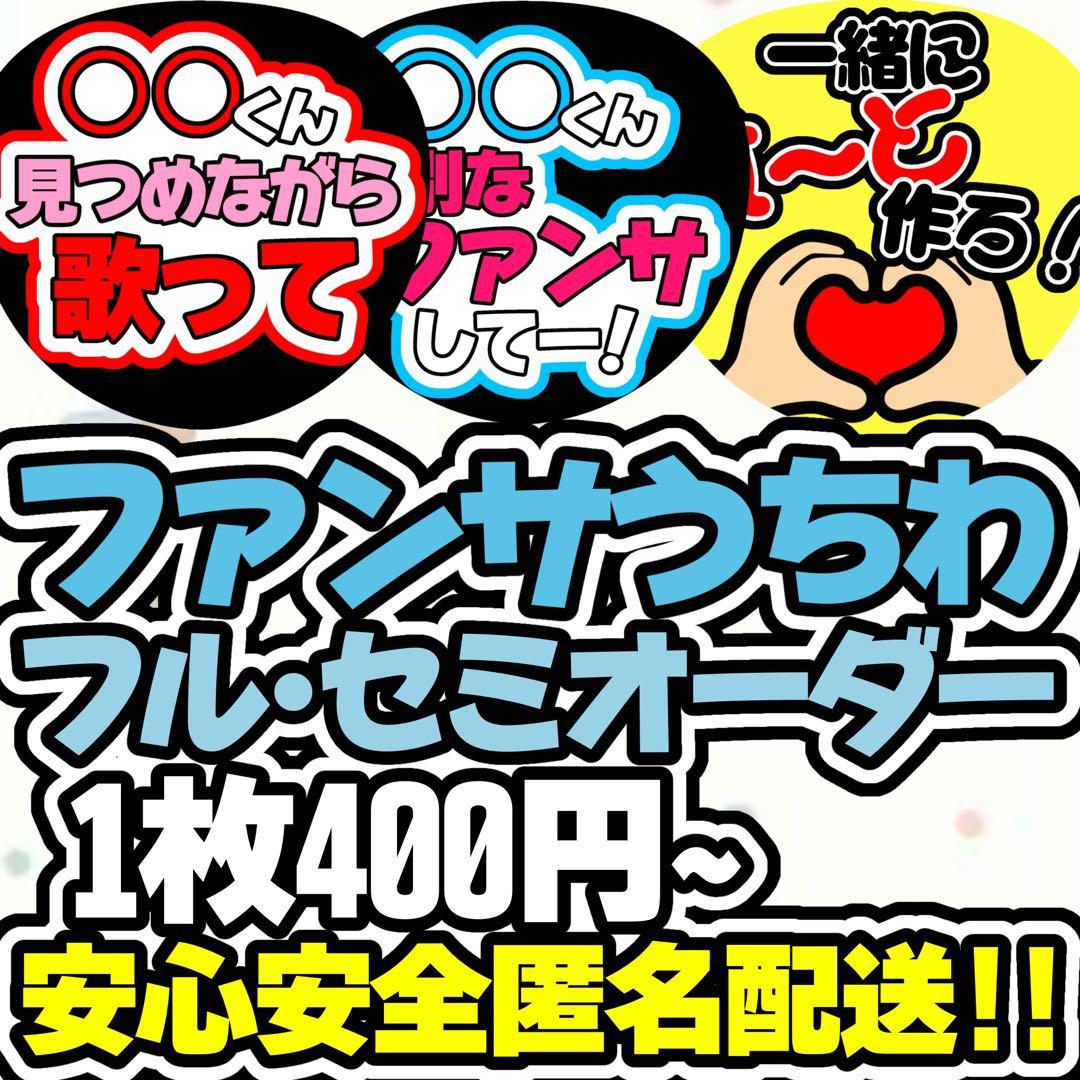 Aya《プロフ必読》ページ ファンサうちわ カンペうちわ うちわ文字