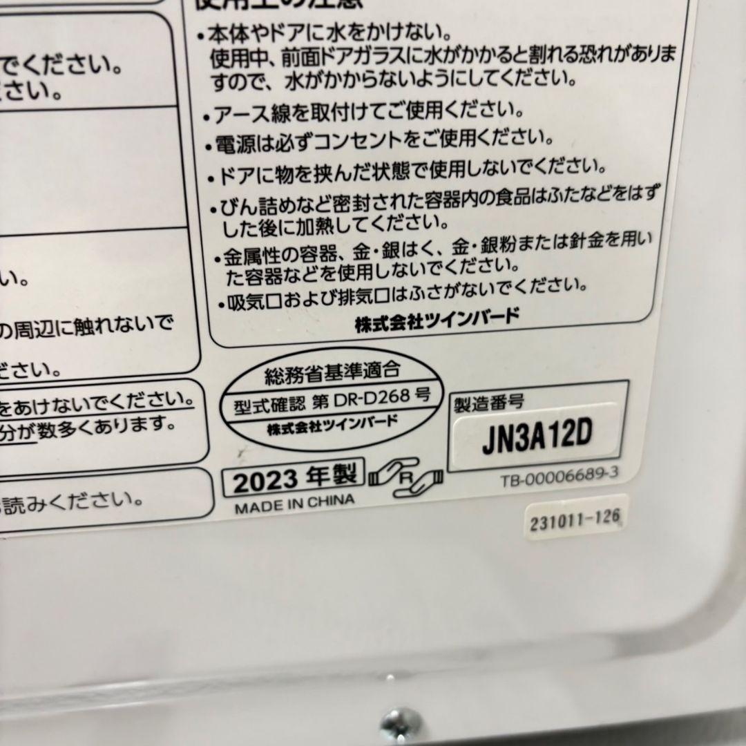 285 冷蔵庫　電子レンジ　洗濯機　一人暮らし　小型　極美品セット　格安　お勧め