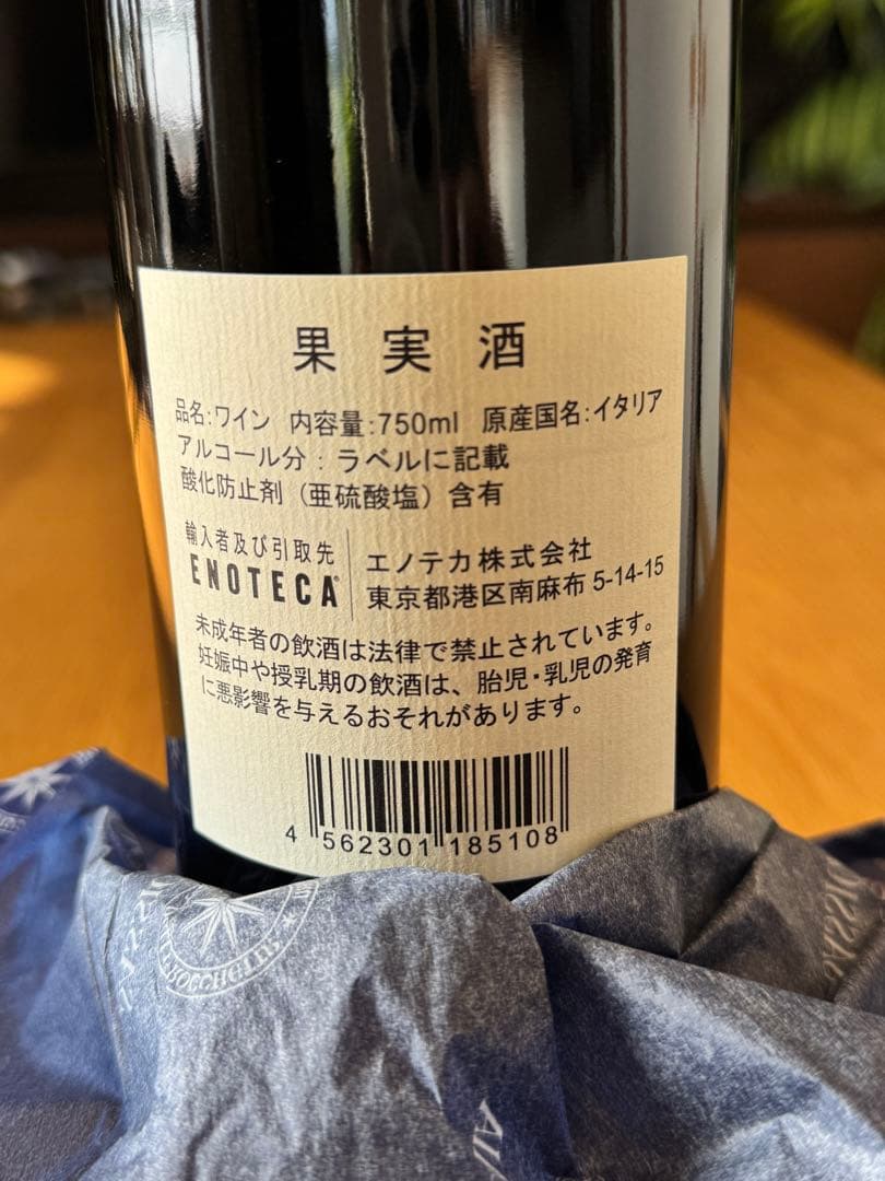 WA100‼️Sassicaia 2016 Bolgheri Sassicaia