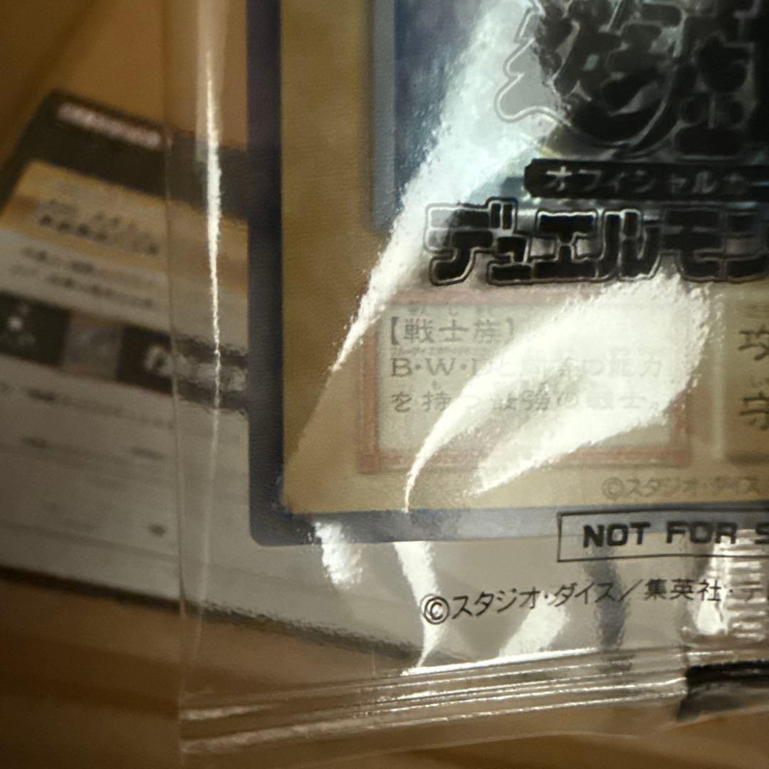 遊戯王OCG 幻のカオス・ソルジャー