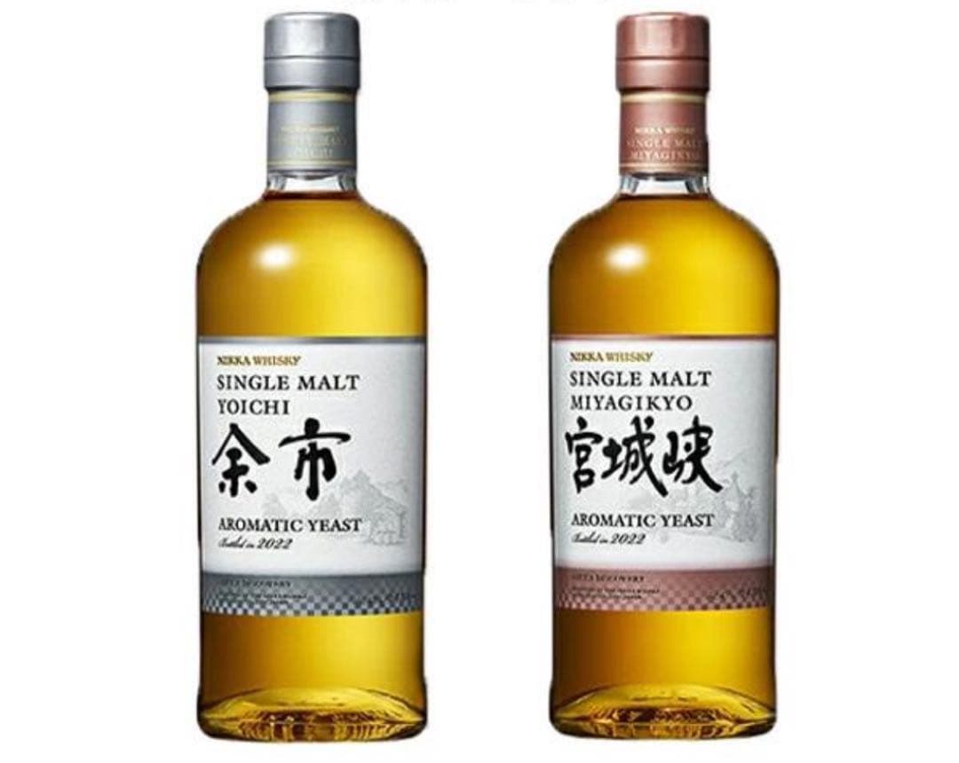 【定価割れ最安値】余市・宮城峡アロマティックイースト　２本セット