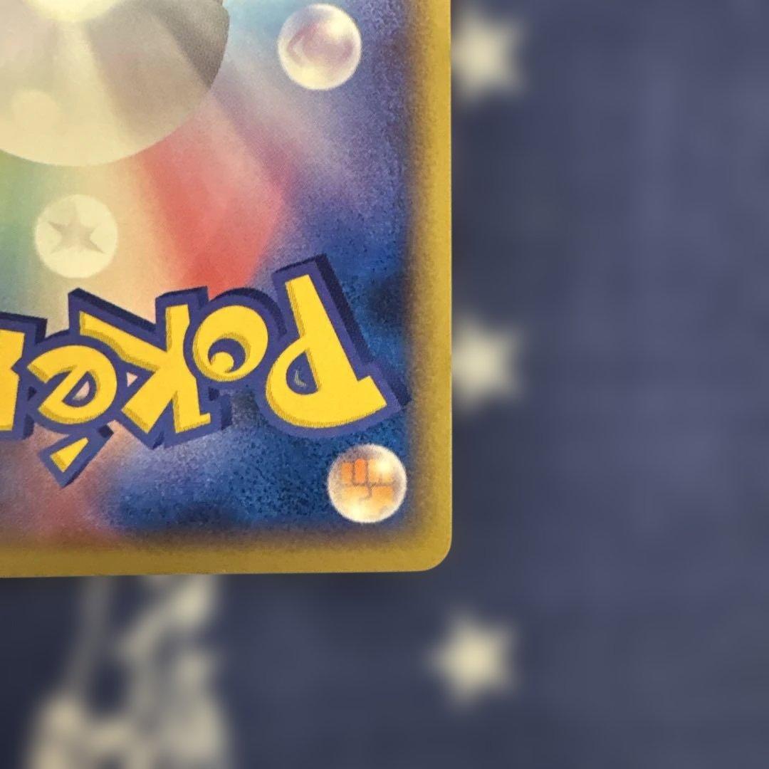 ハッサムex ☆ 拡張パック 金の空、銀の海 096/106