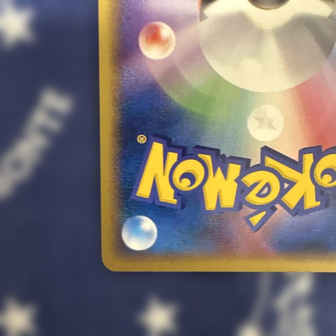 ハッサムex ☆ 拡張パック 金の空、銀の海 096/106