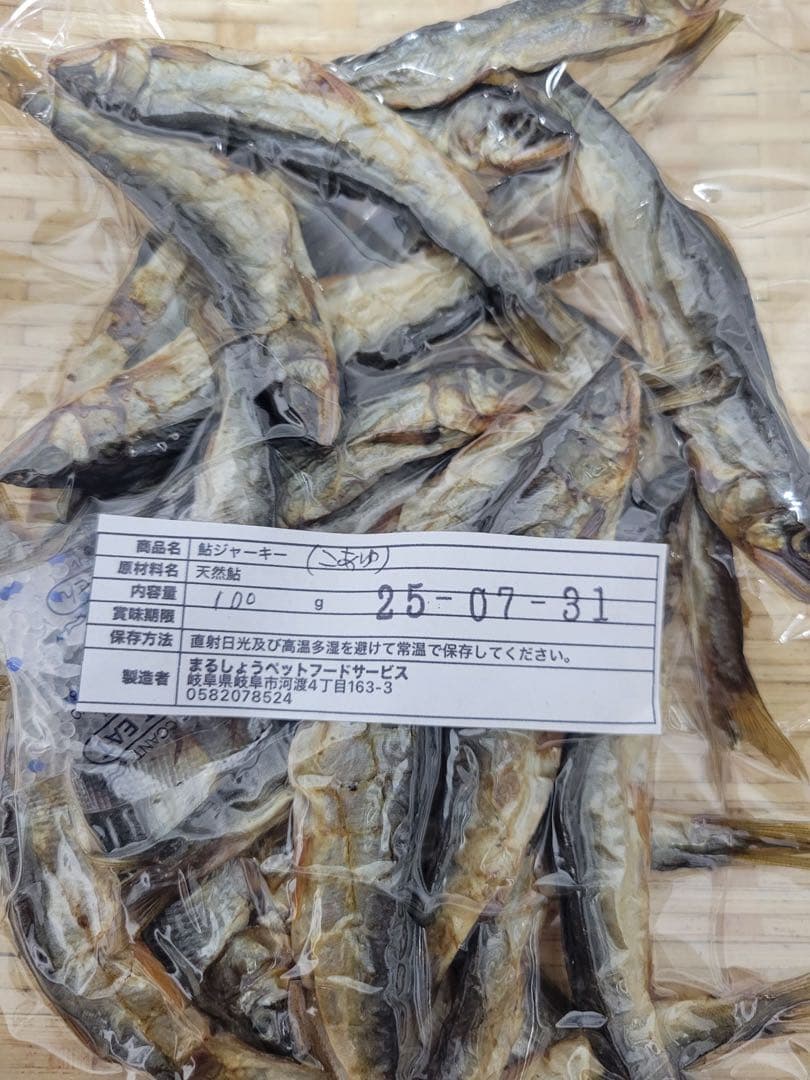 琵琶湖産　天然小鮎干し　開き　小鮎ジャーキー　100g入り　栄養満点です