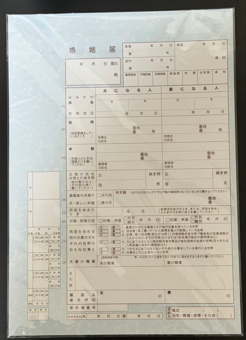 うさまる　ウエディングセット　ボックス入り　婚姻届付き