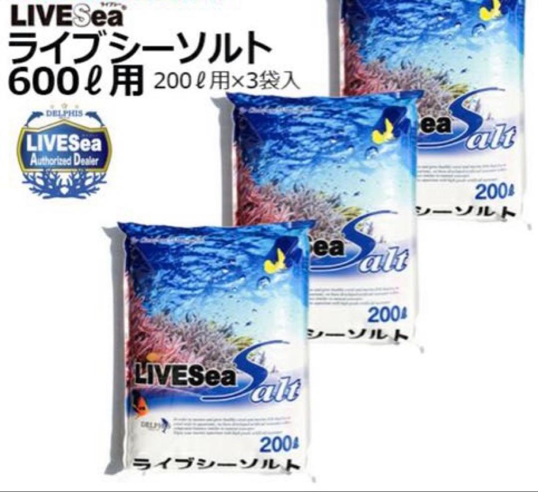 人工海水 LIVE Sea ライブシーソルト600L用 専用計量カップ付き