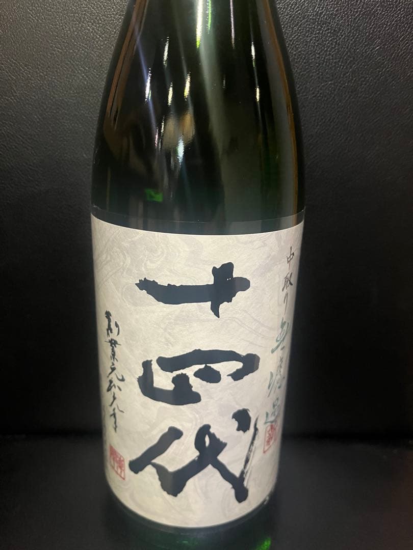 十四代　純米吟醸 中取り無濾過1800ml