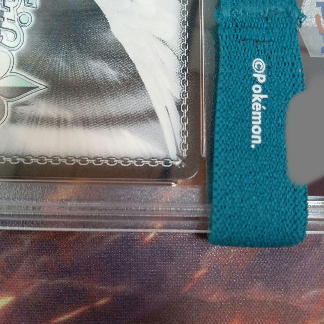 PSA10 英 アタシ再生産 SCC ヴァイスシュヴァルツ