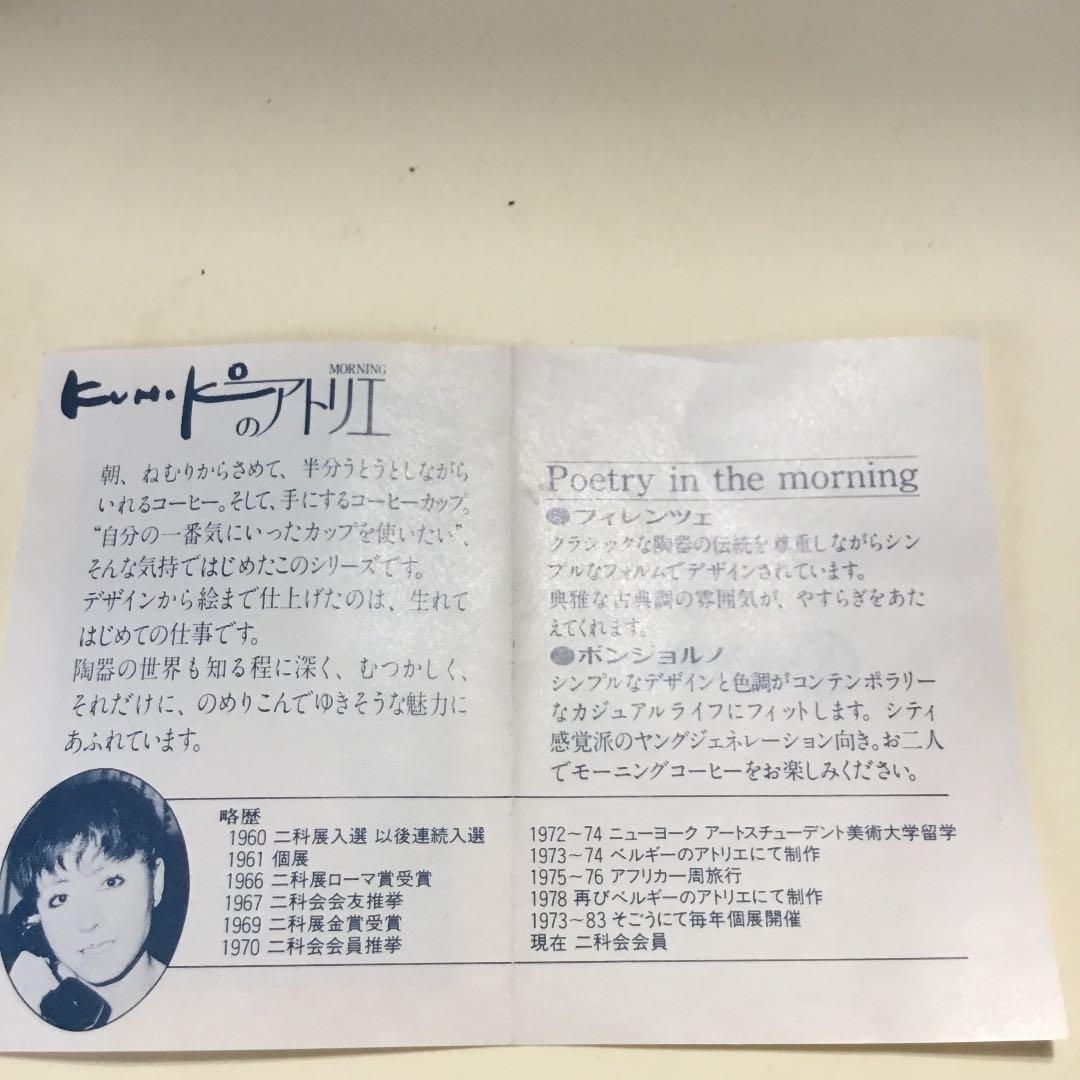 松任谷國子作(白磁ポット)