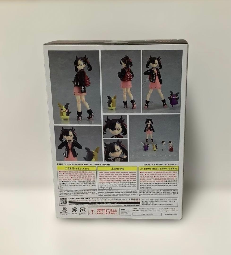 ポケットモンスター figma マリィ 514 フィギュア 新品未開封