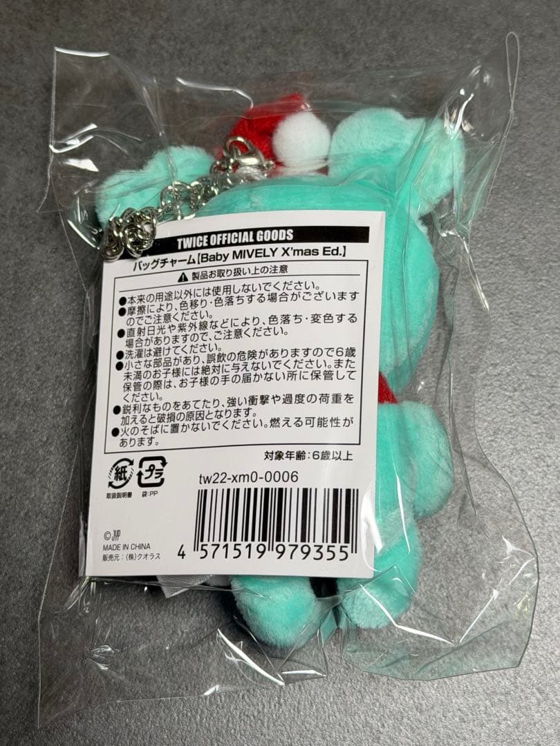 【新品未開封】TWICE ミナ ミブリー バッグチャーム クリスマスエディション