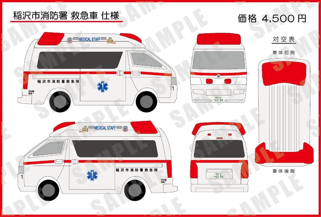 鷹の目 トミカ救急車「カスタム」5種セット