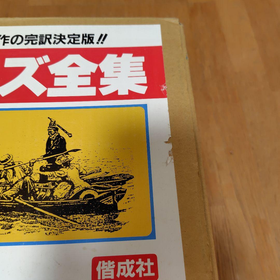 シャーロック＝ホームズ全集（全14巻）　偕成社