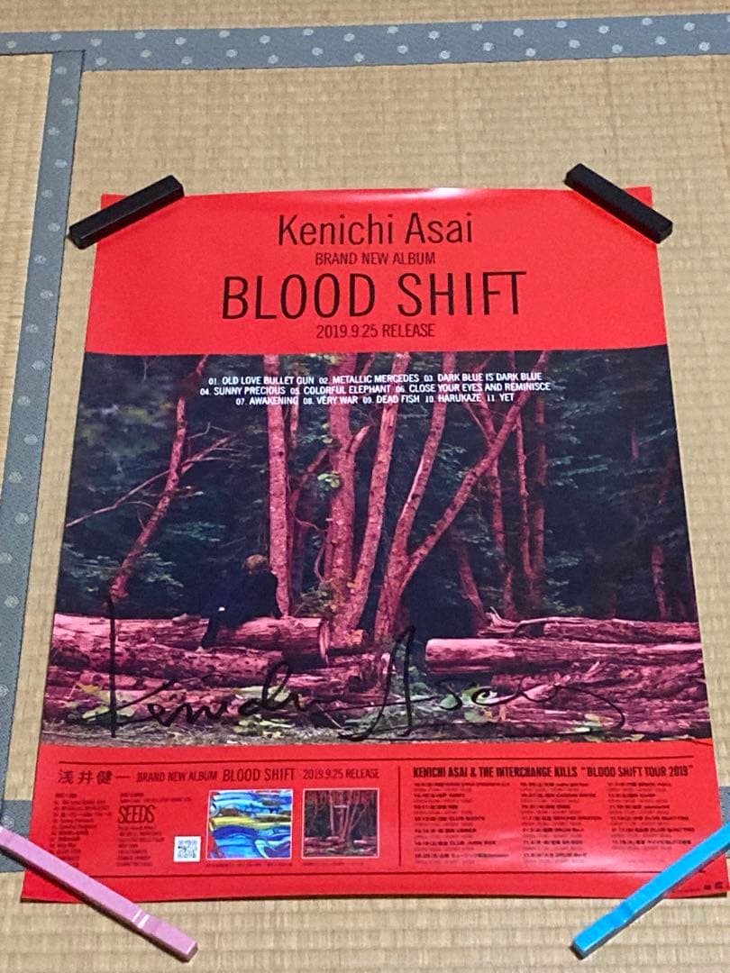 未使用品　浅井健一　サイン入り　B2 ポスター　BLOOD SHIFT