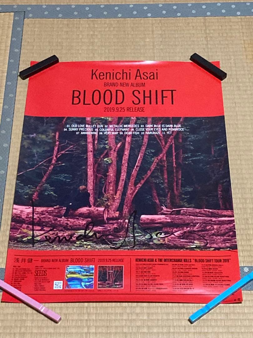 未使用品　浅井健一　サイン入り　B2 ポスター　BLOOD SHIFT