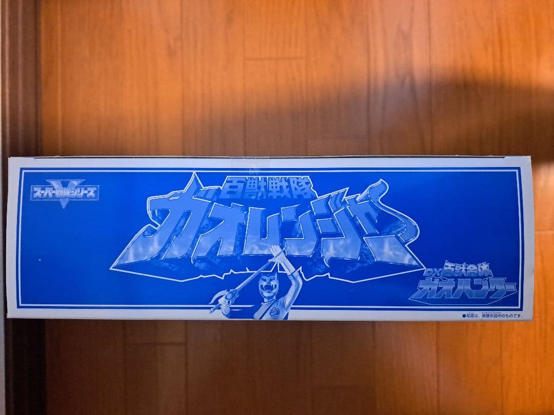 【新品未開封品】百獣戦隊ガオレンジャー　ガオハンター特別版ブルームーン