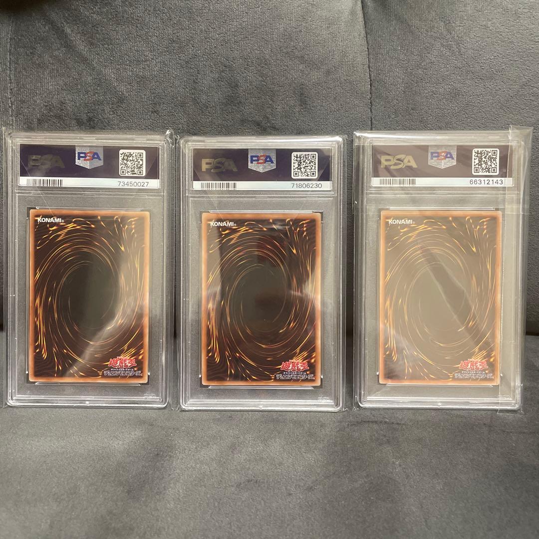 ◾️遊戯王　灰流うらら　3枚セット　psa10