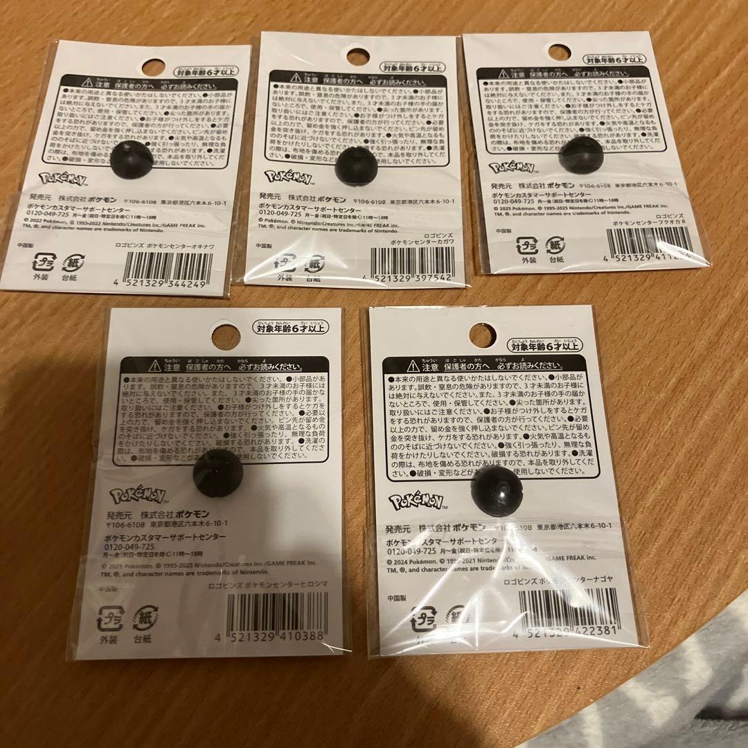 ロゴピンズ フクオカ ヒロシマ カガワ ナゴヤ オキナワ ポケモンセンター