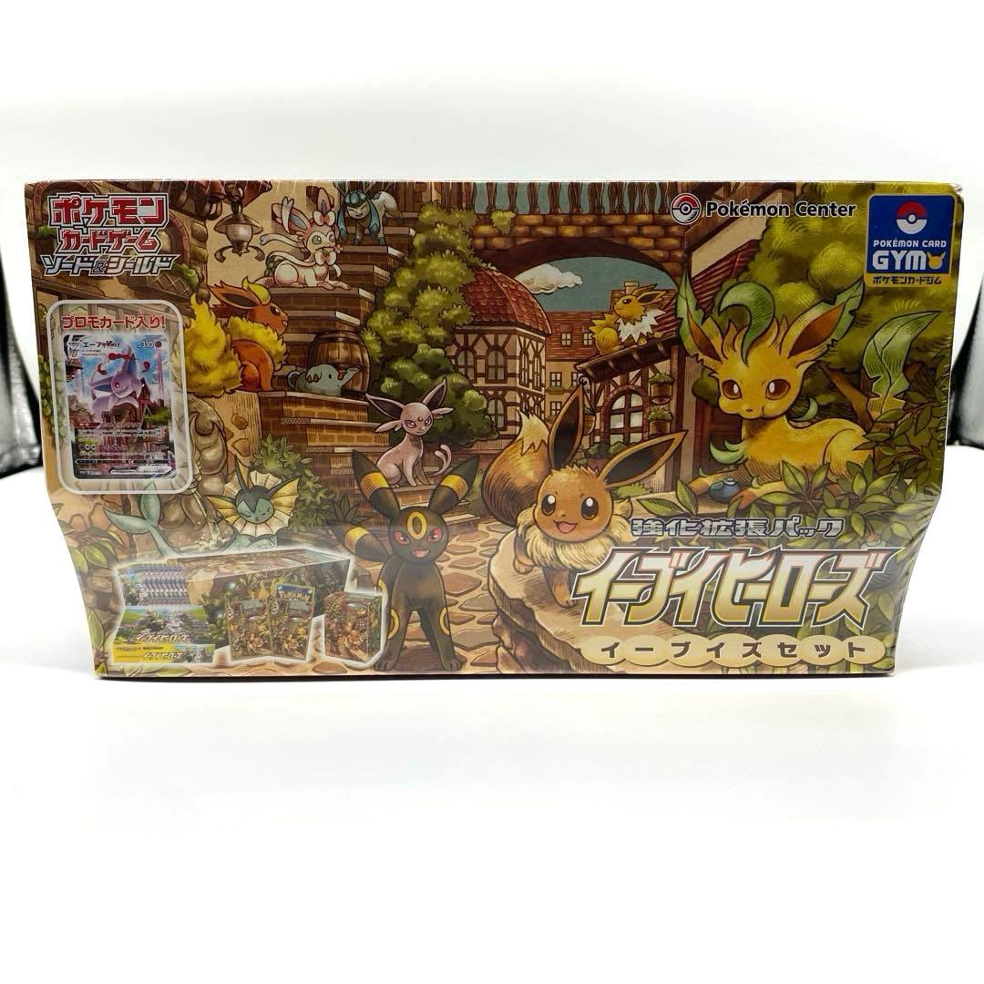 【新品未開封】イーブイヒーローズ イーブイズセット