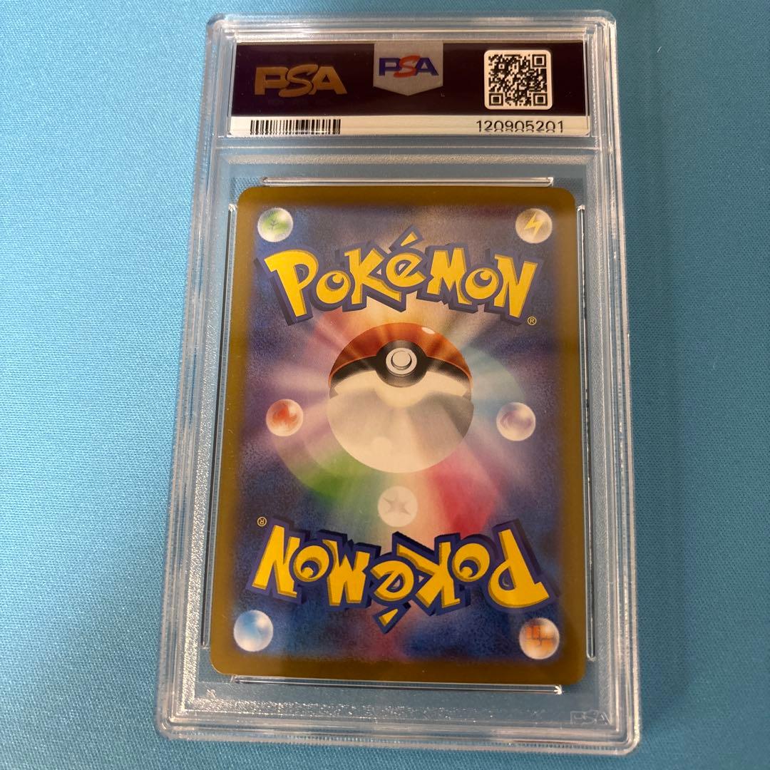 ピカチュウ ex sar psa10