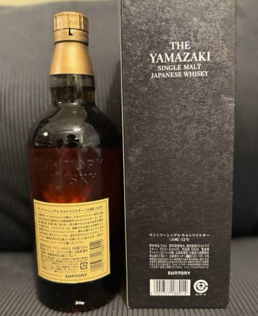 【新品未開封】山﨑　12年　700ml