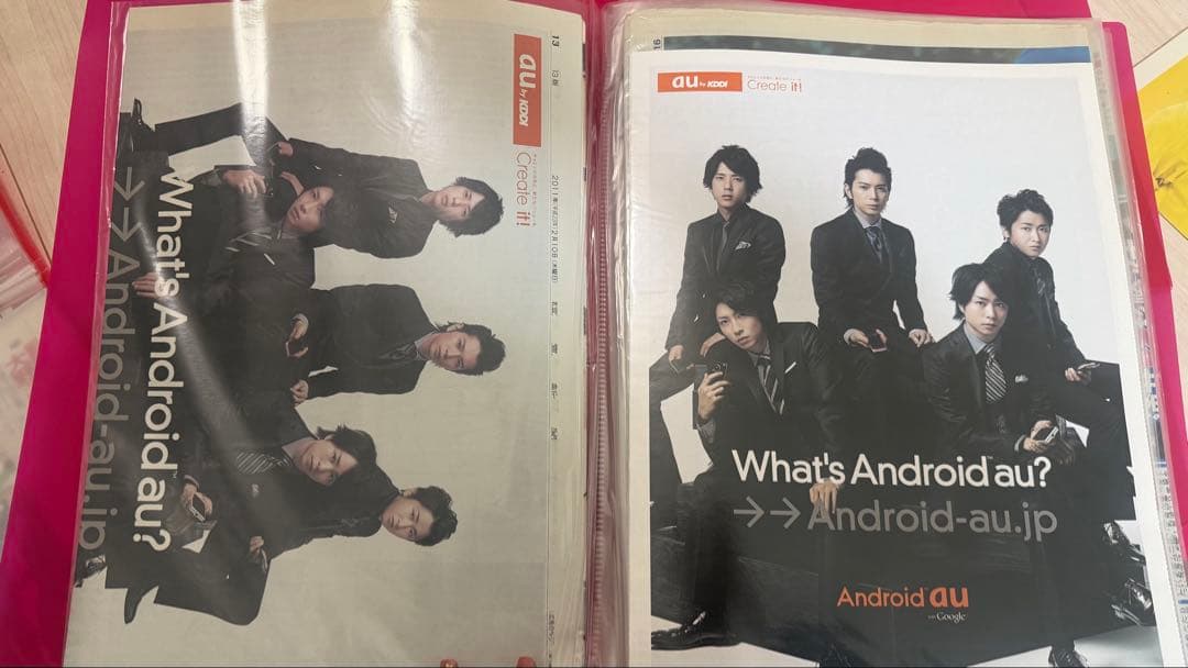 嵐 新聞 まとめ売り