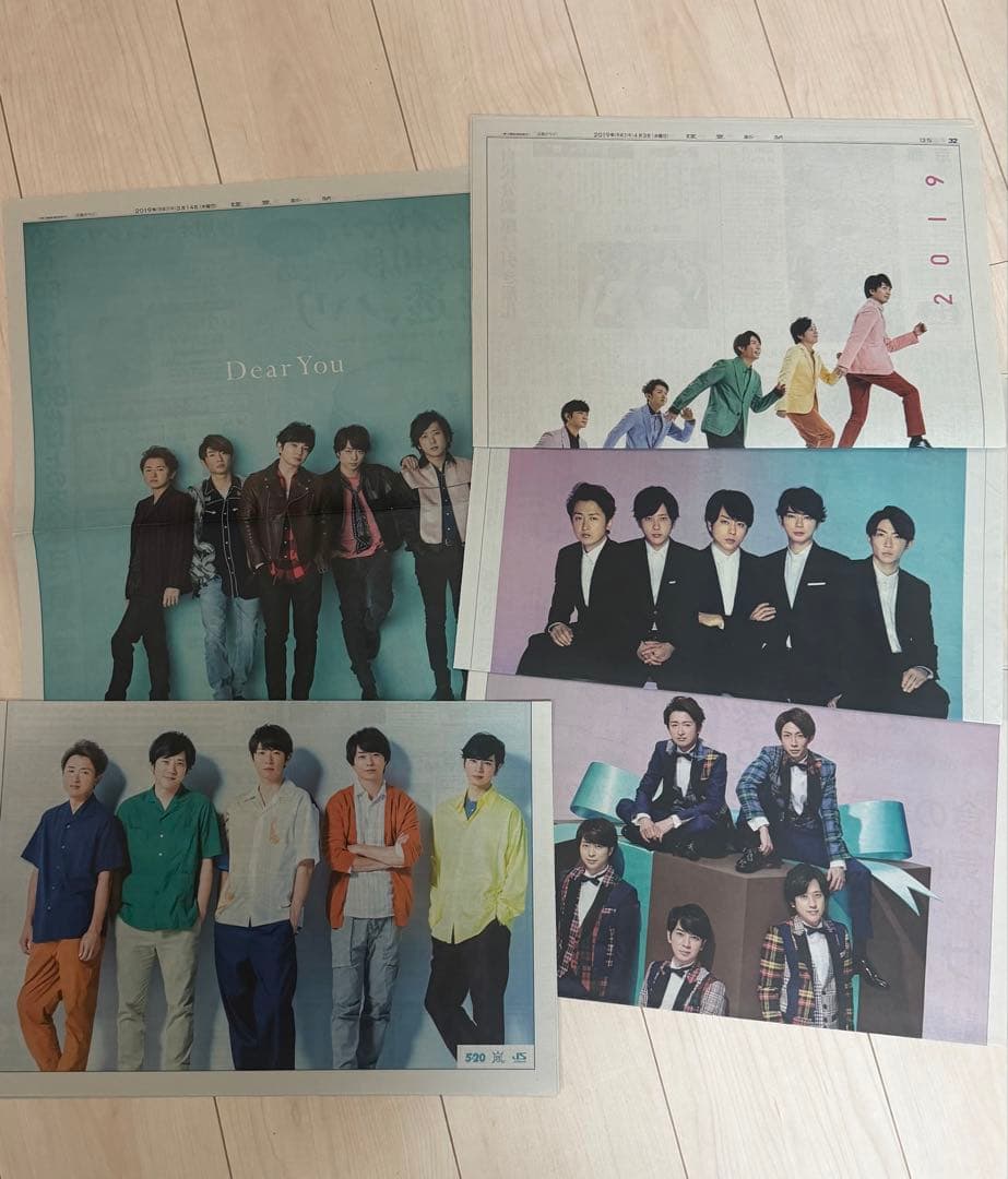 嵐 新聞 まとめ売り