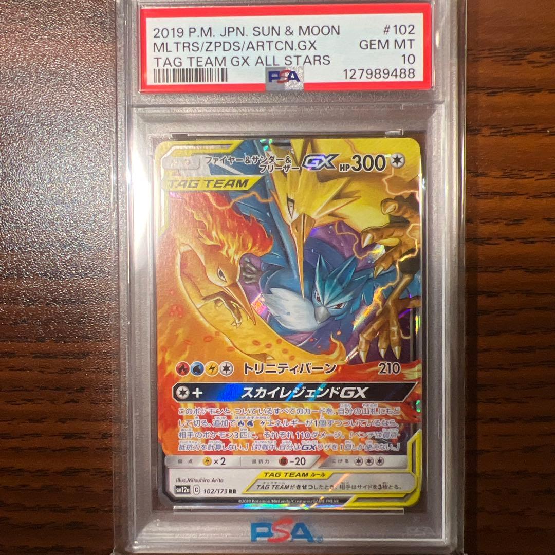 悪ギャラ&マクドピカ&三鳥gx 全psa10 3枚セット