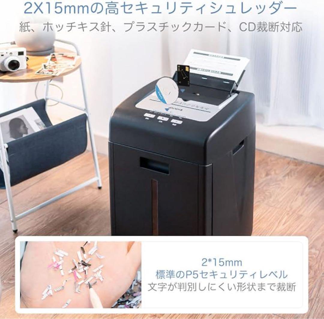 iCODIS オートフィードシュレッダー シュレッダー 自動連続細断220枚