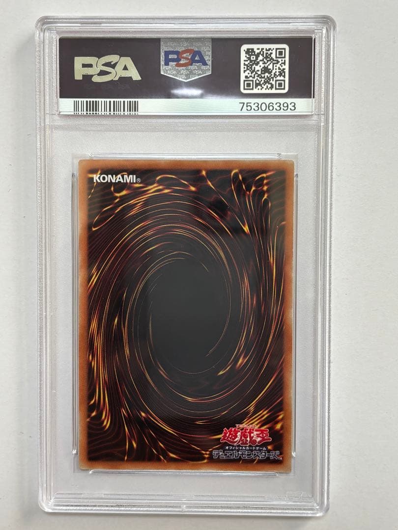 【PSA10】遊戯王 蒼翠の風霊使いウィン 20th