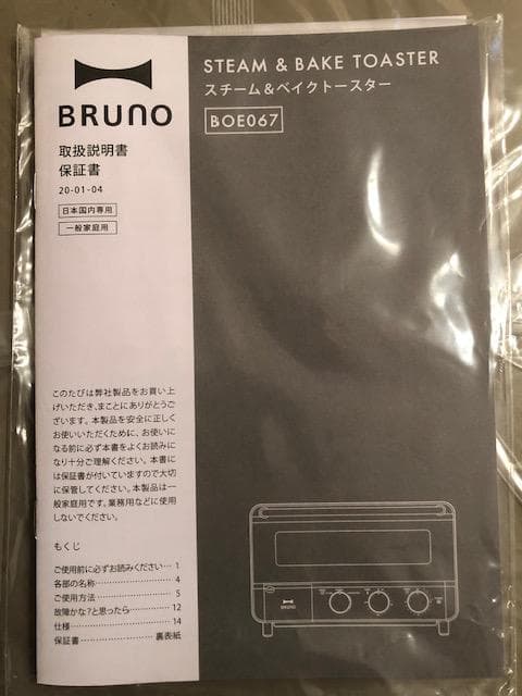 スチーム＆ベイクトースター (グレージュ)