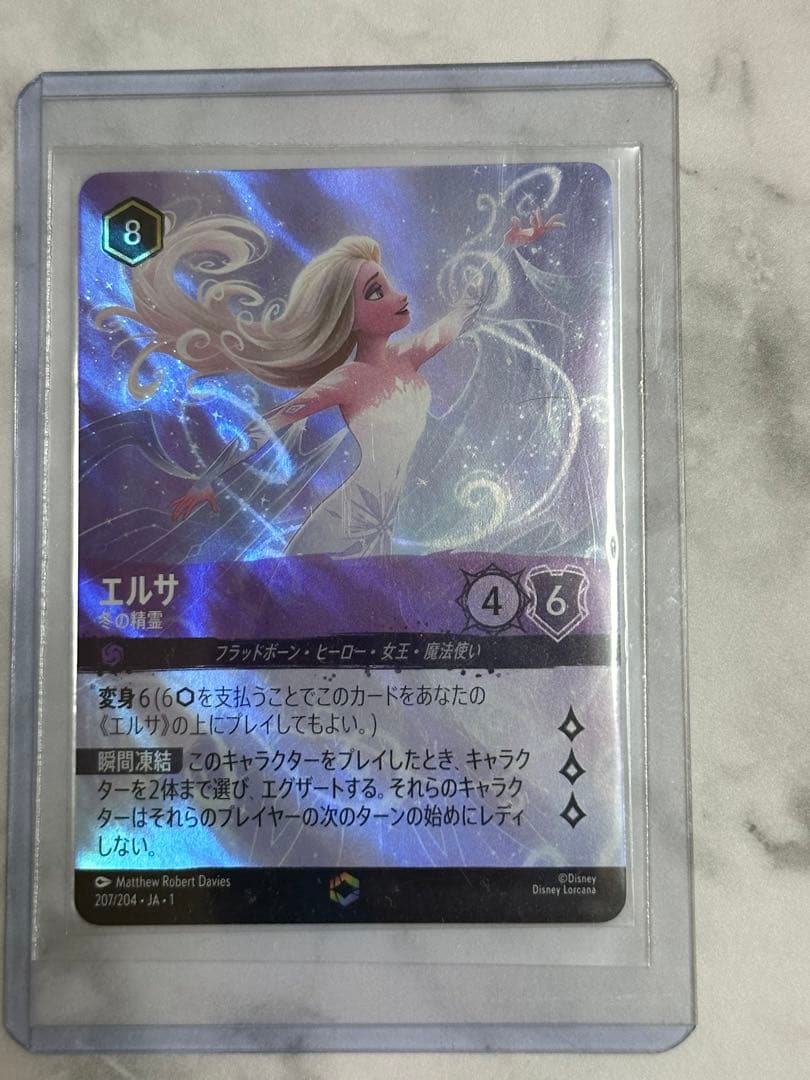 ディズニー　ロルカナ　エルサ　エンチャンテッド　日本語版