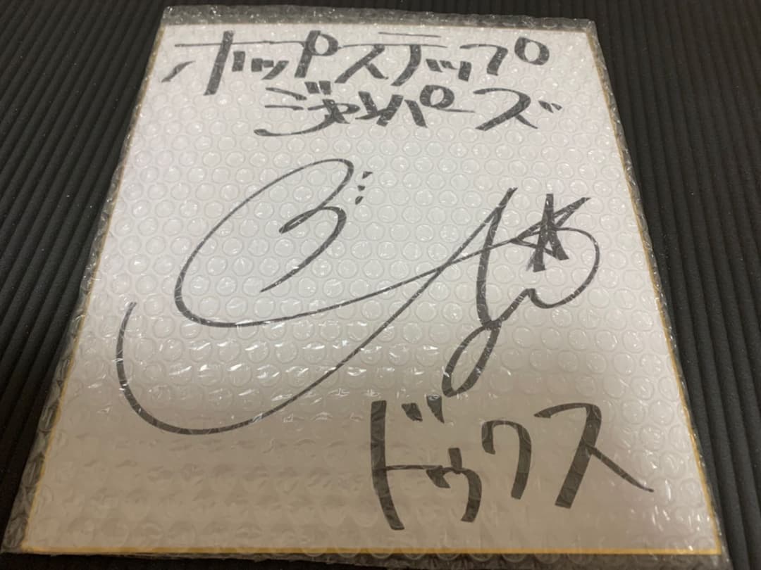 【声優サイン】蒼井翔太　直筆サイン色紙