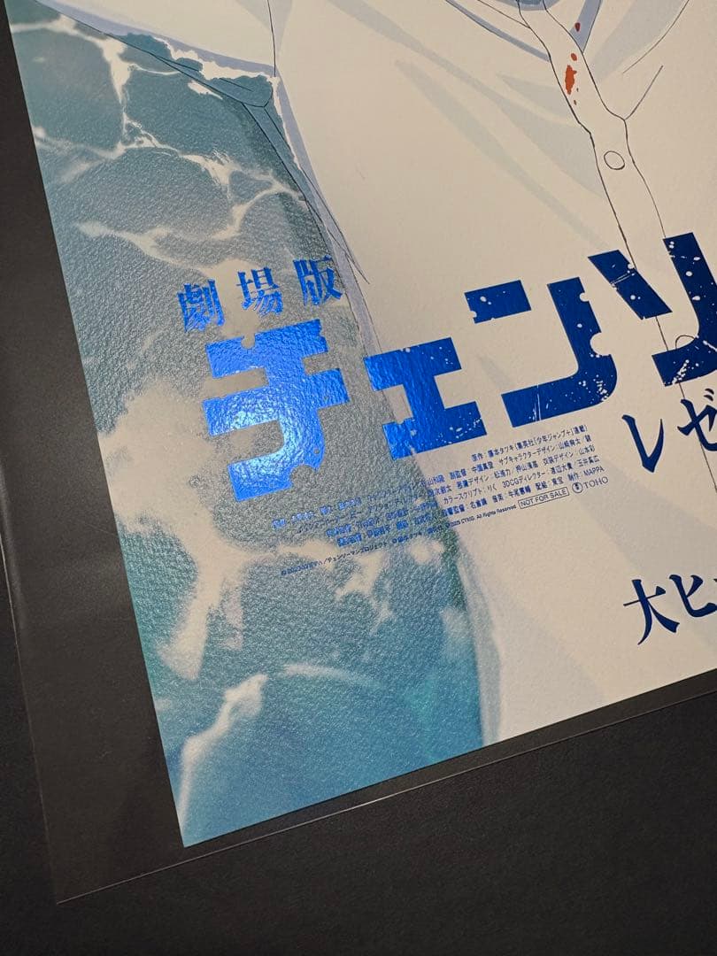 希少 チェンソーマン レゼ篇 韓国 MEGABOX アートグラフィポスター 台湾