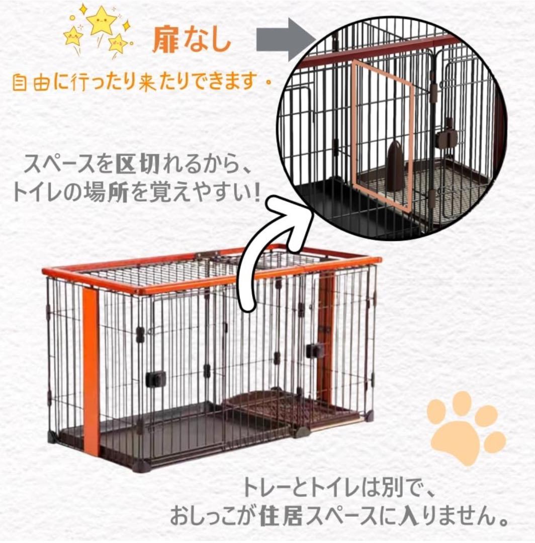 新品未使用 ペットサークル ケージ トイレ付き ウッド