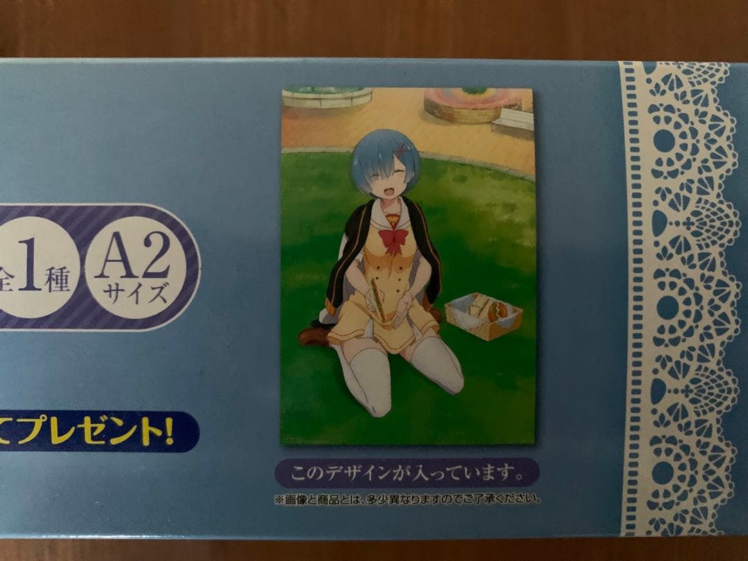 2017年版　Re:ゼロから始める異世界生活 リゼロ 一番くじ BCラストワン賞