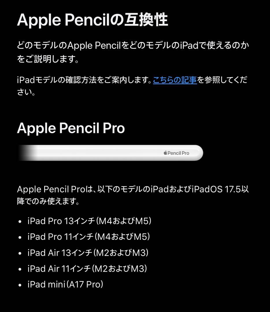【ほぼ未使用】Apple Pencil Pro MX2D3ZA/A