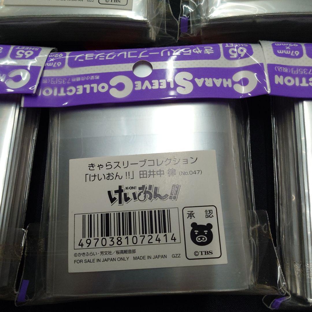 きゃらスリーブコレクション　けいおん！！　水着　スリーブ　5種　セット