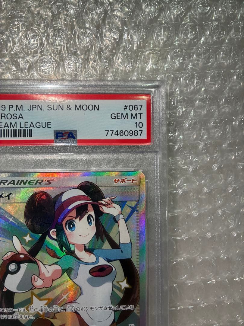 ［PSA10］メイSR[SM11b 067/049]強化拡張パックドリームリーグ